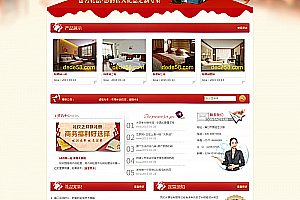 织梦红色礼品包装企业网站织梦模板