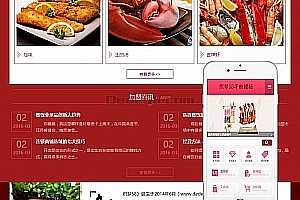 织梦红色招商加盟食品类企业网站织梦模板(带手机端)