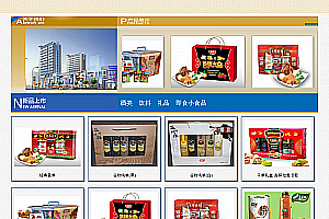 织梦蓝色食品商贸公司类网站dedecms模板