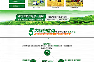 织梦绿色农业农机产品机械企业网站织梦模板