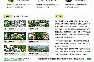 织梦绿色苗木农业园林类企业网站织梦模板