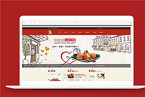 红色页眉古典月饼食品企业网站模板