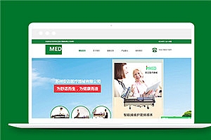 绿色医疗器械公司企业官网网站模板
