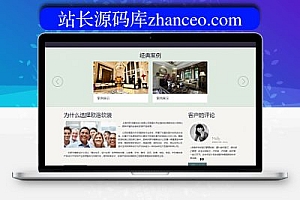 织梦HTML5紫色响应式软装装修类企业模板