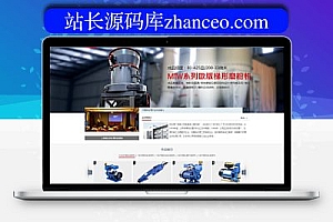 织梦工业机械设备企业公司网站织梦模板
