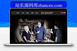 织梦酒类酒业酒庄食品类网站织梦模板