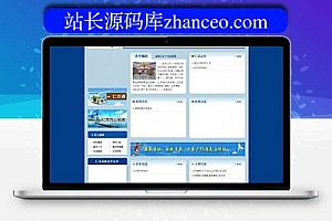 织梦蓝人力资源招聘类企业网站织梦模板