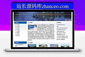 织梦蓝色标准通用水务公司整站模板