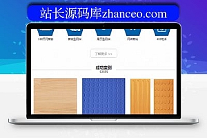 织梦蓝色营销型类网站织梦手机模板(即时同步数据)