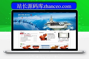 织梦蓝色机械电子通用类企业站dedecms模板