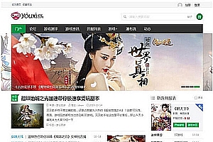 游戏资源下载论坛源码Discuz模板 免费下载