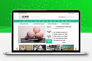 织梦生活百科新闻网站 织梦模板(附带手机端) )