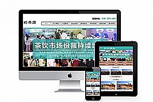 织梦餐饮管理奶茶店类织梦模板(带手机端)