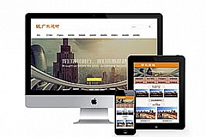 织梦石英石建材加工制品类织梦模板(带手机端)