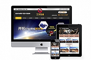 织梦机械工艺五金类织梦模板(带手机端)