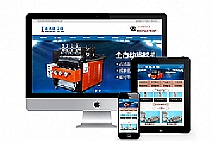 织梦设备清洗清洁球设备类网站织梦模板(带手机端)