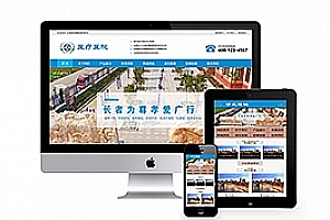 织梦医疗健康医院康复中心类织梦模板(带手机端)