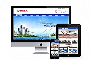 织梦防水卷材建材类织梦模板(带手机端)