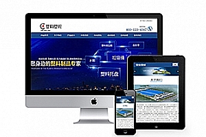 织梦响应式塑料塑胶类织梦模板(自适应手机端)