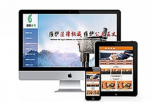 织梦行政诉讼律师事务所类网站织梦模板(带手机端)