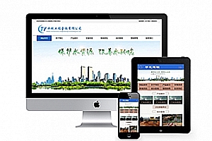 织梦水利工程施工设计类织梦模板(带手机端)