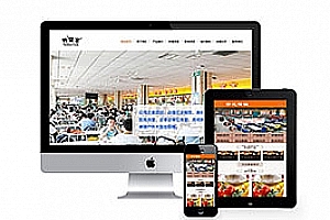 织梦食堂承包餐饮服务管理类网站织梦模板(带手机端)