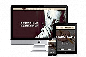 织梦响应式品牌衣柜家居类织梦模板(自适应手机端)