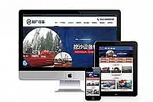 织梦航运造船厂抽沙船设备类网站织梦模板(带手机端)