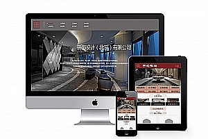 织梦装潢装饰软装设计类织梦模板(带手机端)