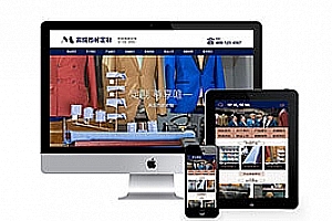 织梦服装设计定制西服类织梦模板(自适应手机端)