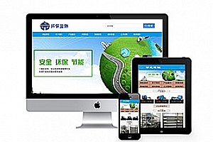 织梦环保环境检测服务机构类织梦模板(带手机端)