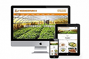 织梦响应式膳食餐饮管理类织梦模板(自适应手机端)