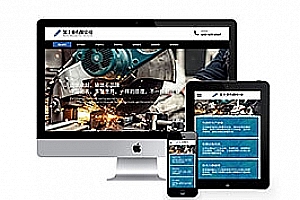 织梦响应式工业机械铸造设备类织梦模板(自适应手机端)