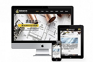 织梦响应式衣柜五金水槽挂架类织梦模板(自适应手机端)