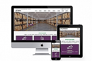 织梦响应式物流快运速递类网站织梦模板(自适应手机端)