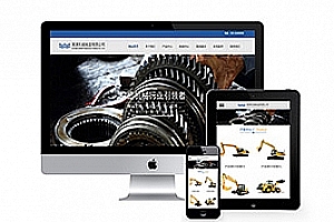 织梦响应式机械制造类织梦模板(自适应手机端)