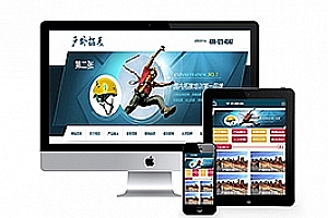 织梦户外水上野外培训拓展类网站织梦模板(带手机端)