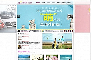 织梦大气婚纱摄影公司源码 三亚南舶湾婚纱摄影源码 美丽婚纱模板