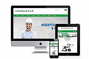 织梦响应式自动化科技类网站织梦模板(自适应手机端)