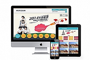 织梦教育培训出国留学类网站织梦模板(带手机端)