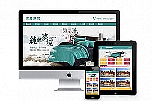 织梦家居床上用品类网站织梦模板(带手机端)