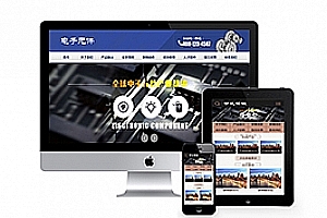 织梦电子元件工程工具类网站织梦模板(带手机端)