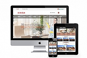 织梦洁净家居家政服务类网站织梦dedecms模板(带手机端)