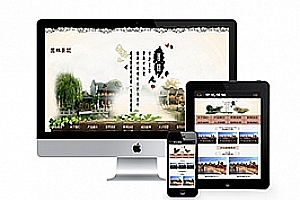 织梦市政园林景观苗木类网站织梦dedecms模板(带手机端)