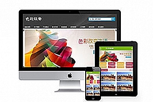 织梦印刷色彩设备生产类网站织梦模板(带手机端)