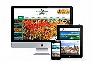 织梦响应式入境国内出境旅游行业类网站织梦模板(自适应手机端)