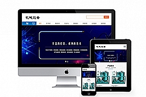 织梦响应式液压滤油机类网站织梦模板(自适应手机端)