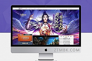 DZ通用游戏网站模版 Discuz模板