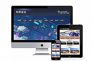 织梦科技研发设备类网站织梦模板(带手机端)