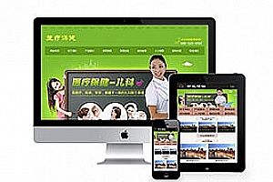 织梦医疗保健儿科科研类网站织梦模板(带手机端)